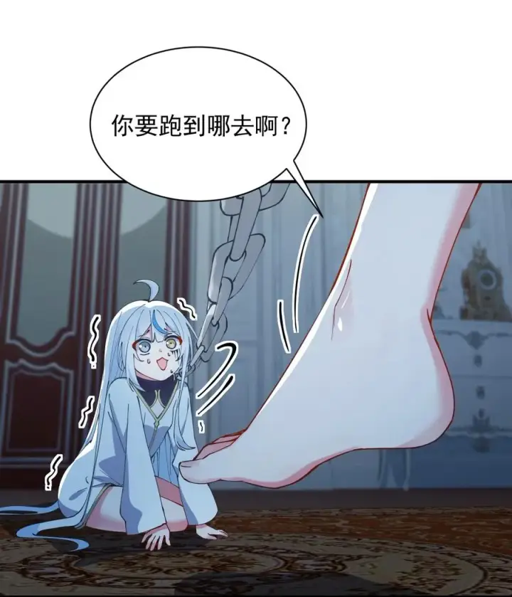 漫画《天生媚骨的我被病娇徒儿盯上了》003 逆徒！你要对为师做什么！第21张图