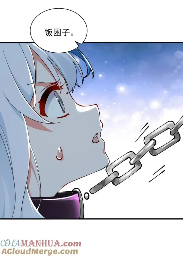 漫画《天生媚骨的我被病娇徒儿盯上了》003 逆徒！你要对为师做什么！第25张图