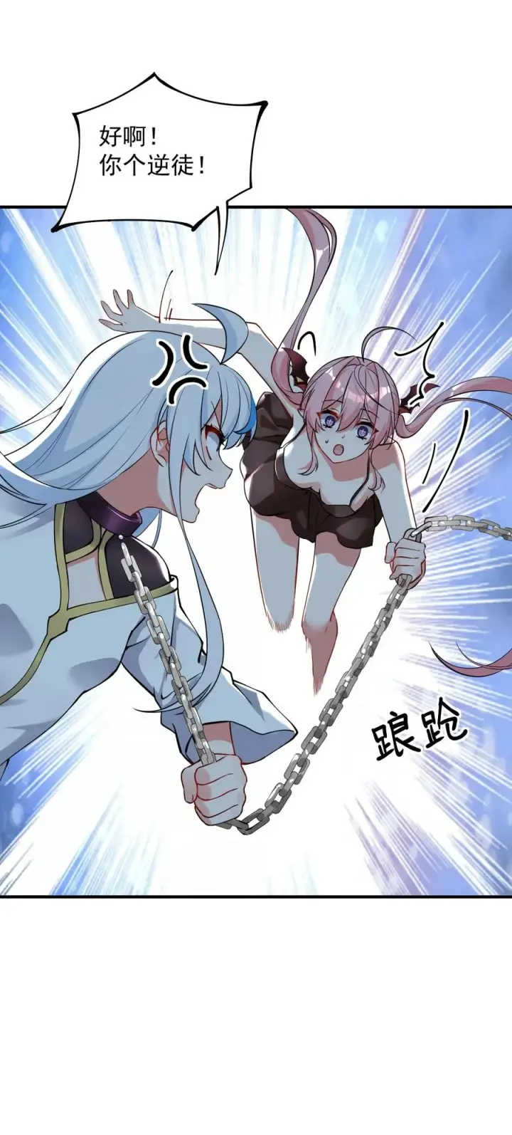 漫画《天生媚骨的我被病娇徒儿盯上了》003 逆徒！你要对为师做什么！第27张图