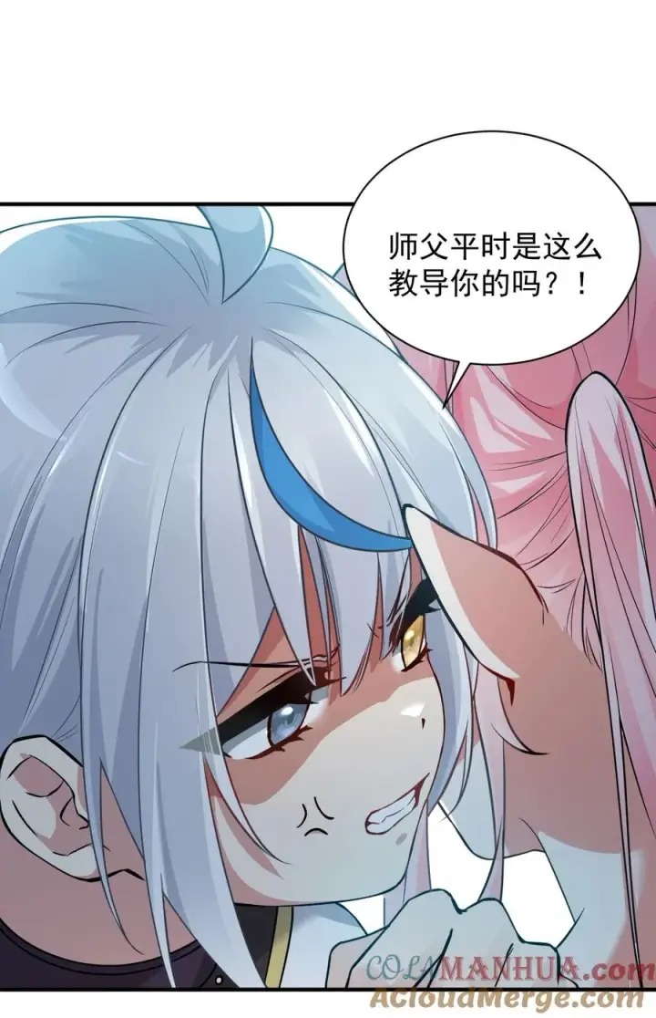 漫画《天生媚骨的我被病娇徒儿盯上了》003 逆徒！你要对为师做什么！第28张图