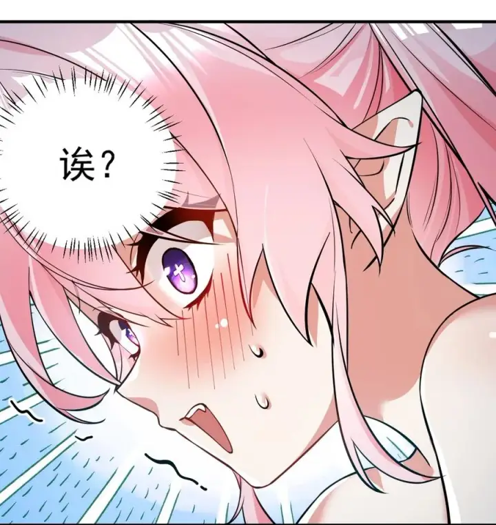 漫画《天生媚骨的我被病娇徒儿盯上了》003 逆徒！你要对为师做什么！第29张图
