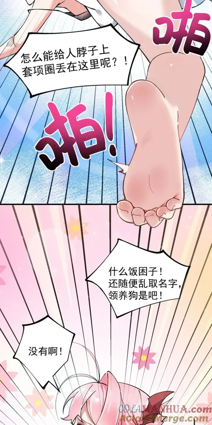 漫画《天生媚骨的我被病娇徒儿盯上了》003 逆徒！你要对为师做什么！第31张图
