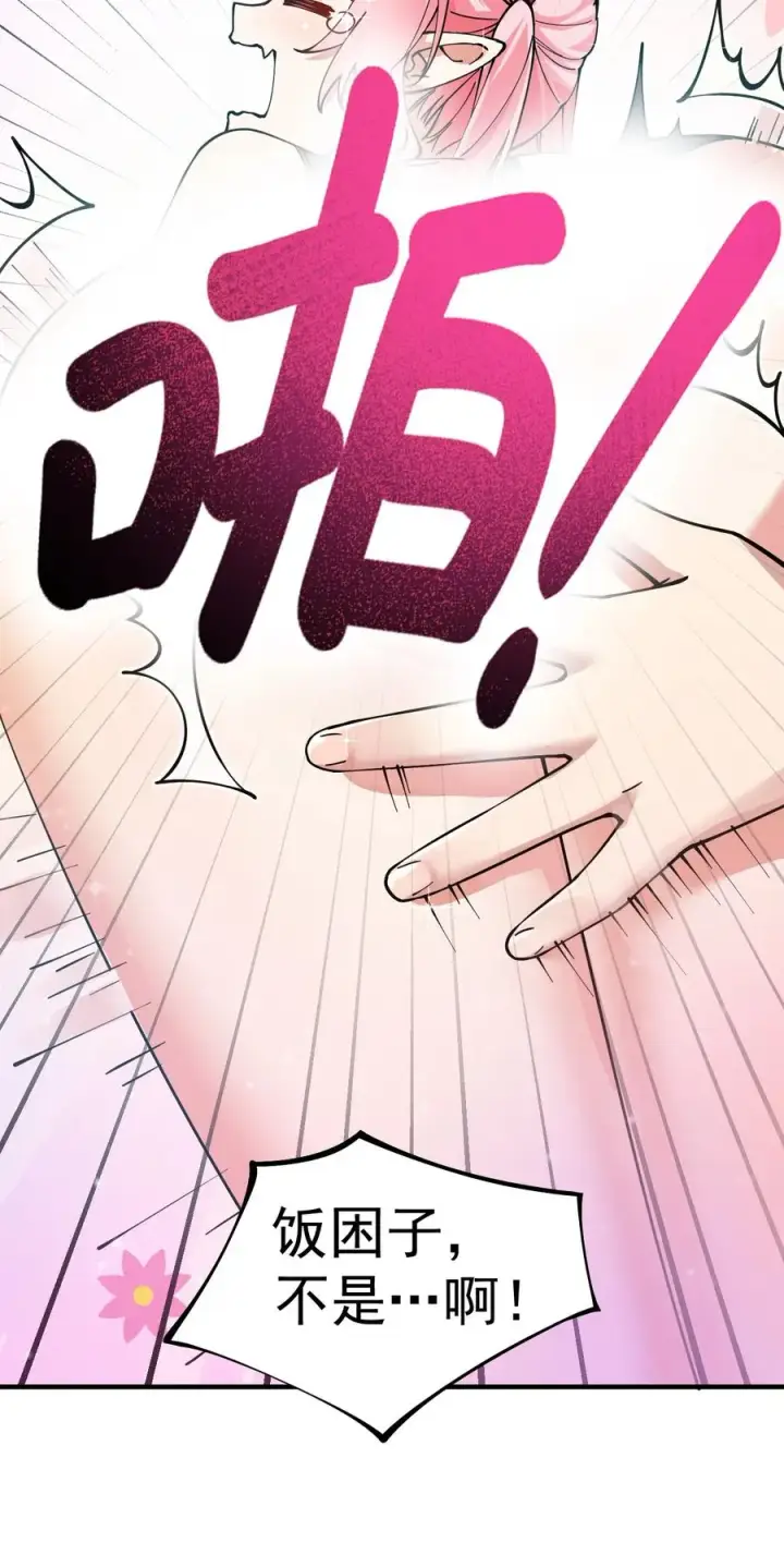 漫画《天生媚骨的我被病娇徒儿盯上了》003 逆徒！你要对为师做什么！第32张图