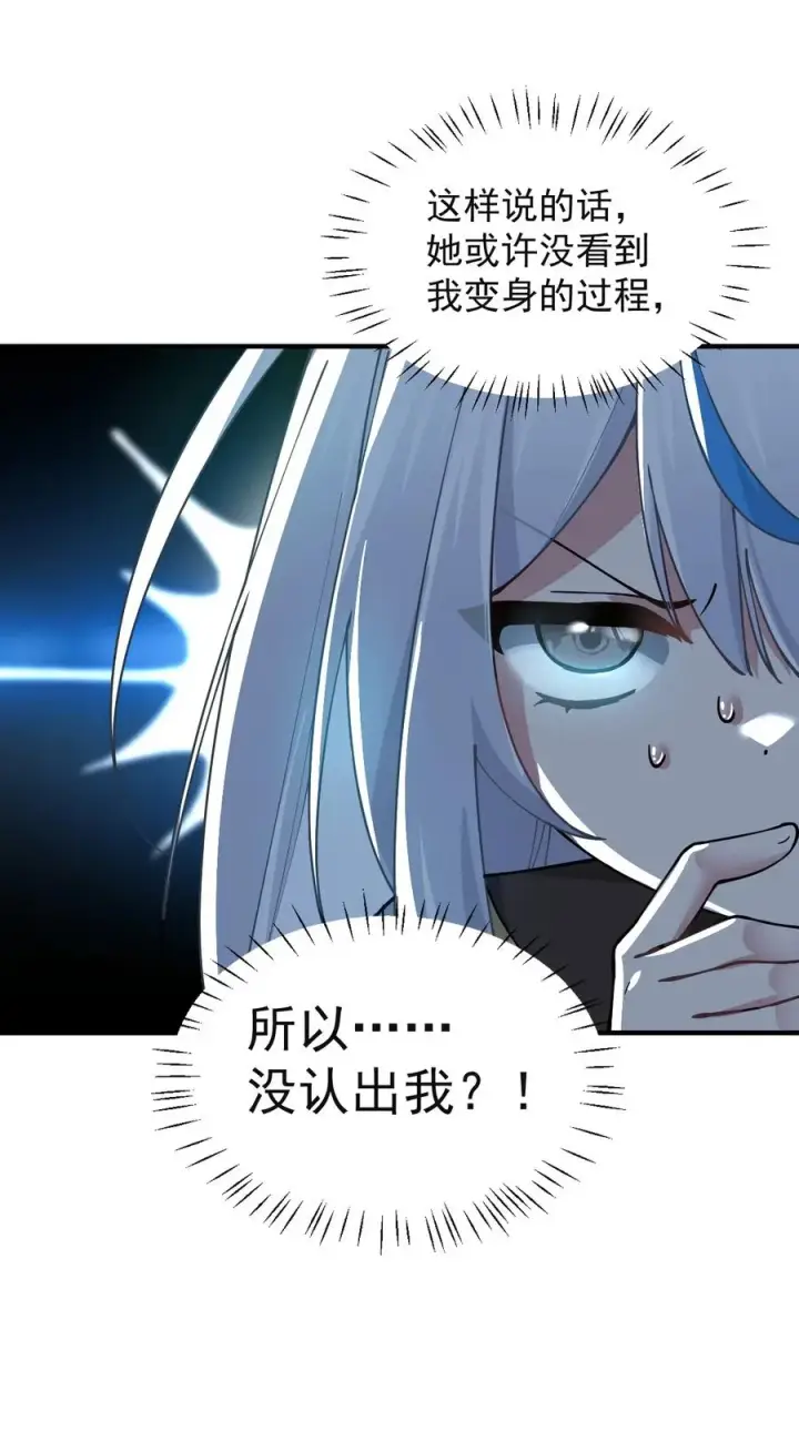 漫画《天生媚骨的我被病娇徒儿盯上了》003 逆徒！你要对为师做什么！第35张图