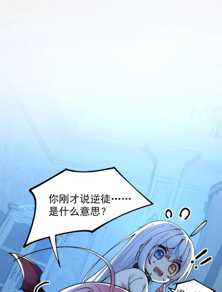 漫画《天生媚骨的我被病娇徒儿盯上了》003 逆徒！你要对为师做什么！第36张图