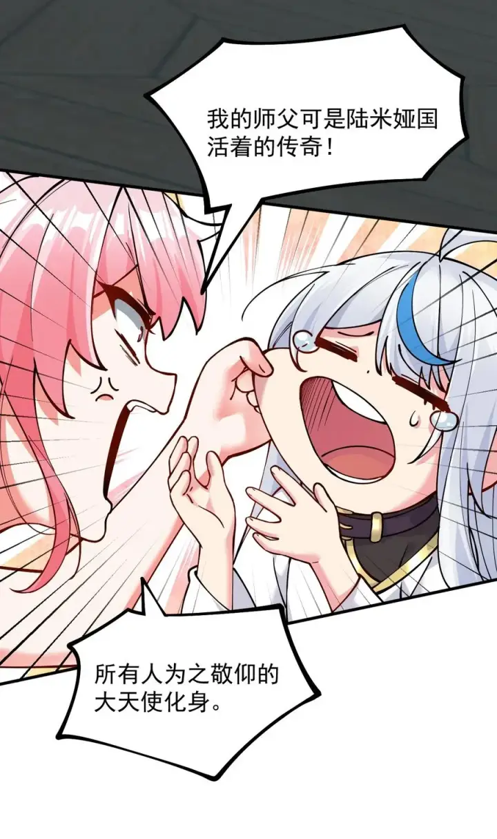 漫画《天生媚骨的我被病娇徒儿盯上了》003 逆徒！你要对为师做什么！第38张图