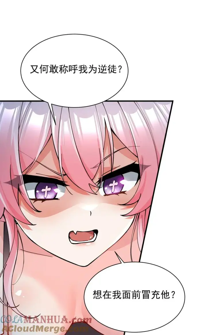 漫画《天生媚骨的我被病娇徒儿盯上了》003 逆徒！你要对为师做什么！第40张图