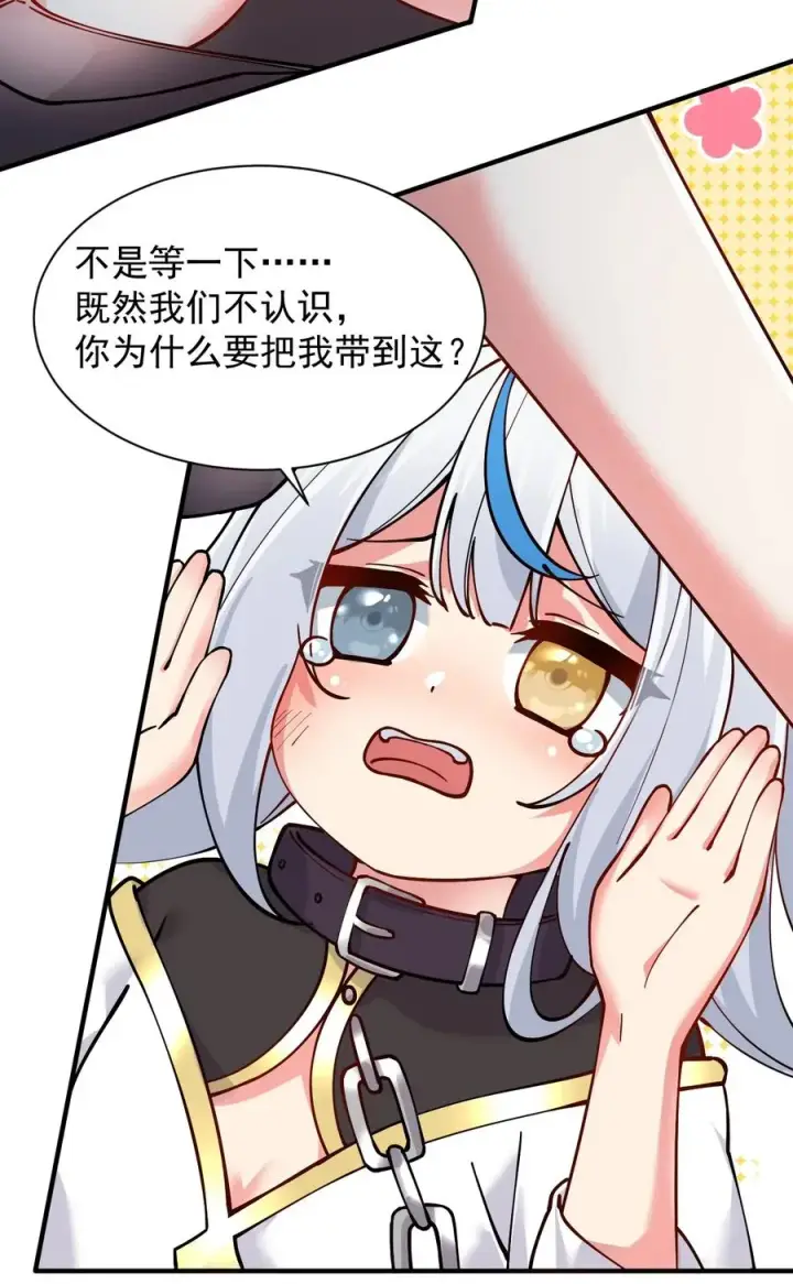 漫画《天生媚骨的我被病娇徒儿盯上了》003 逆徒！你要对为师做什么！第41张图