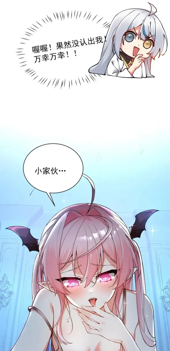 漫画《天生媚骨的我被病娇徒儿盯上了》003 逆徒！你要对为师做什么！第42张图