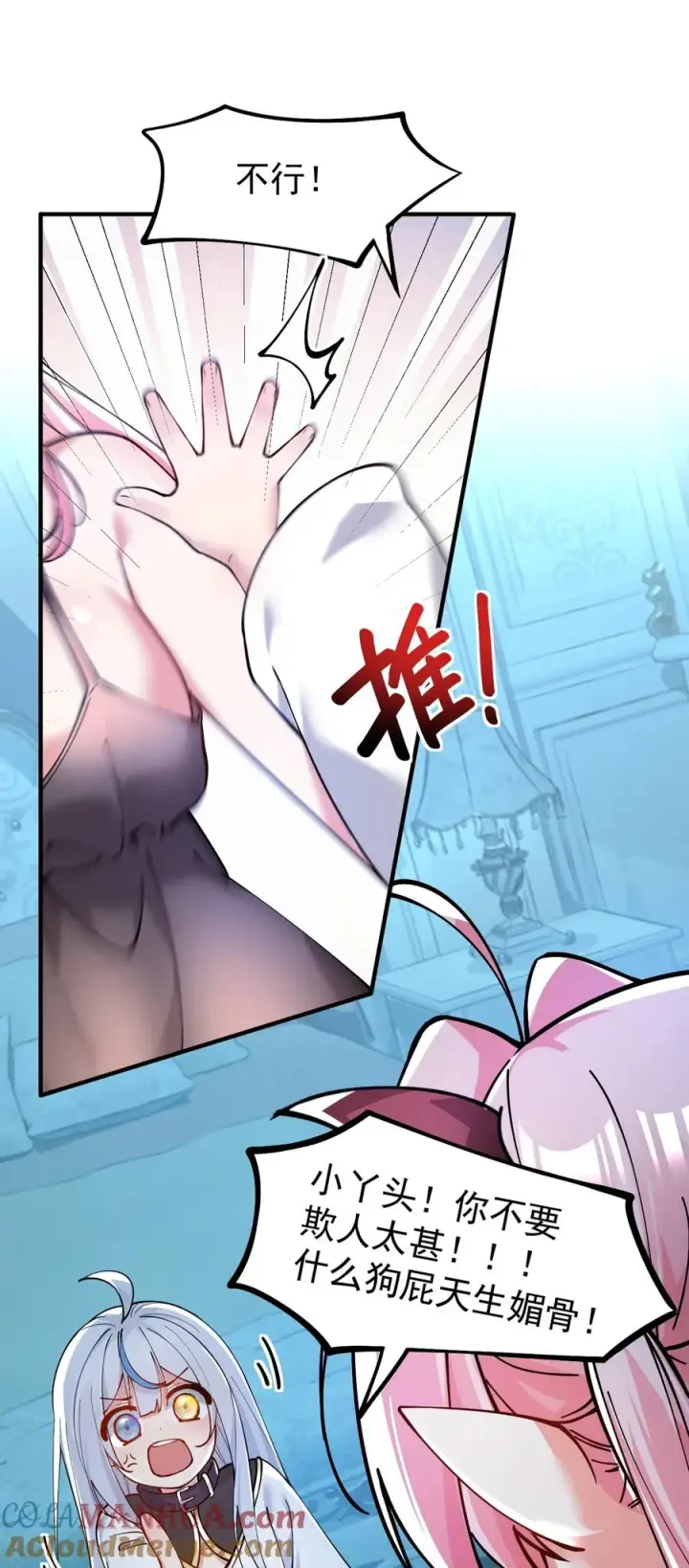 漫画《天生媚骨的我被病娇徒儿盯上了》003 逆徒！你要对为师做什么！第46张图