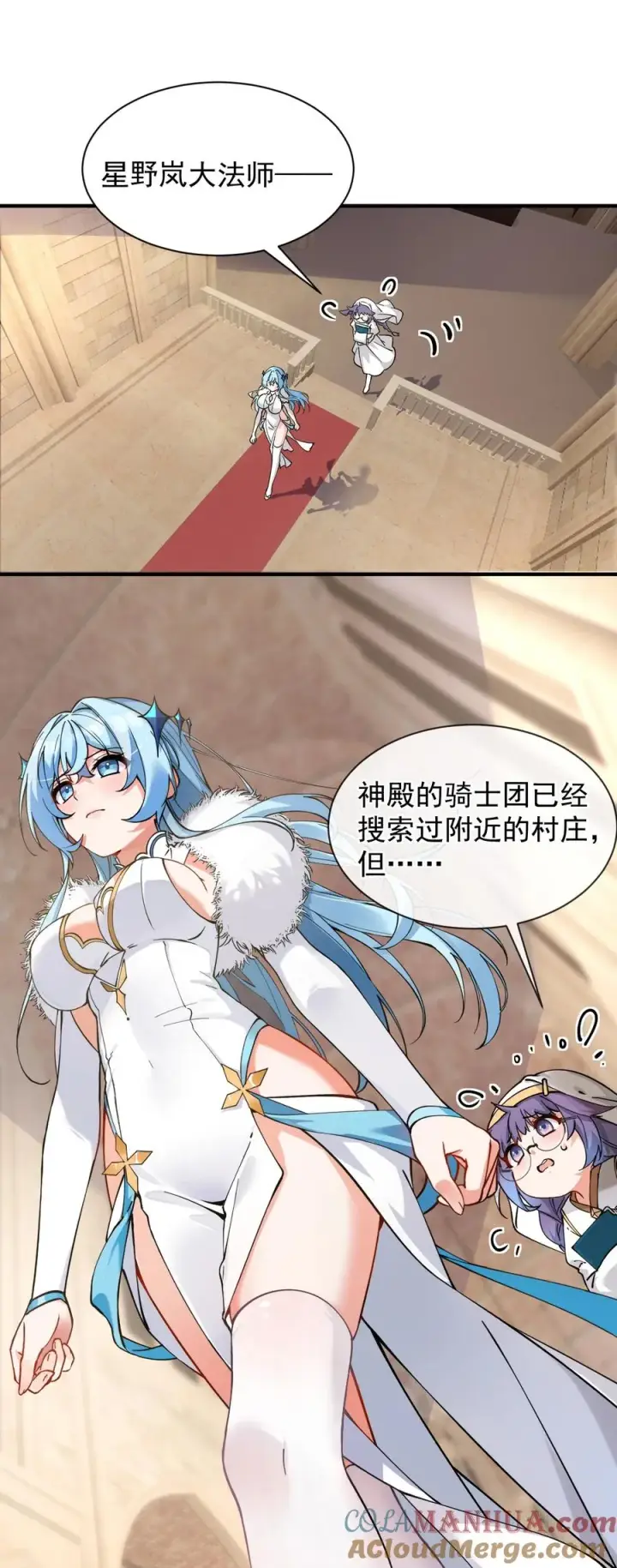 漫画《天生媚骨的我被病娇徒儿盯上了》003 逆徒！你要对为师做什么！第49张图