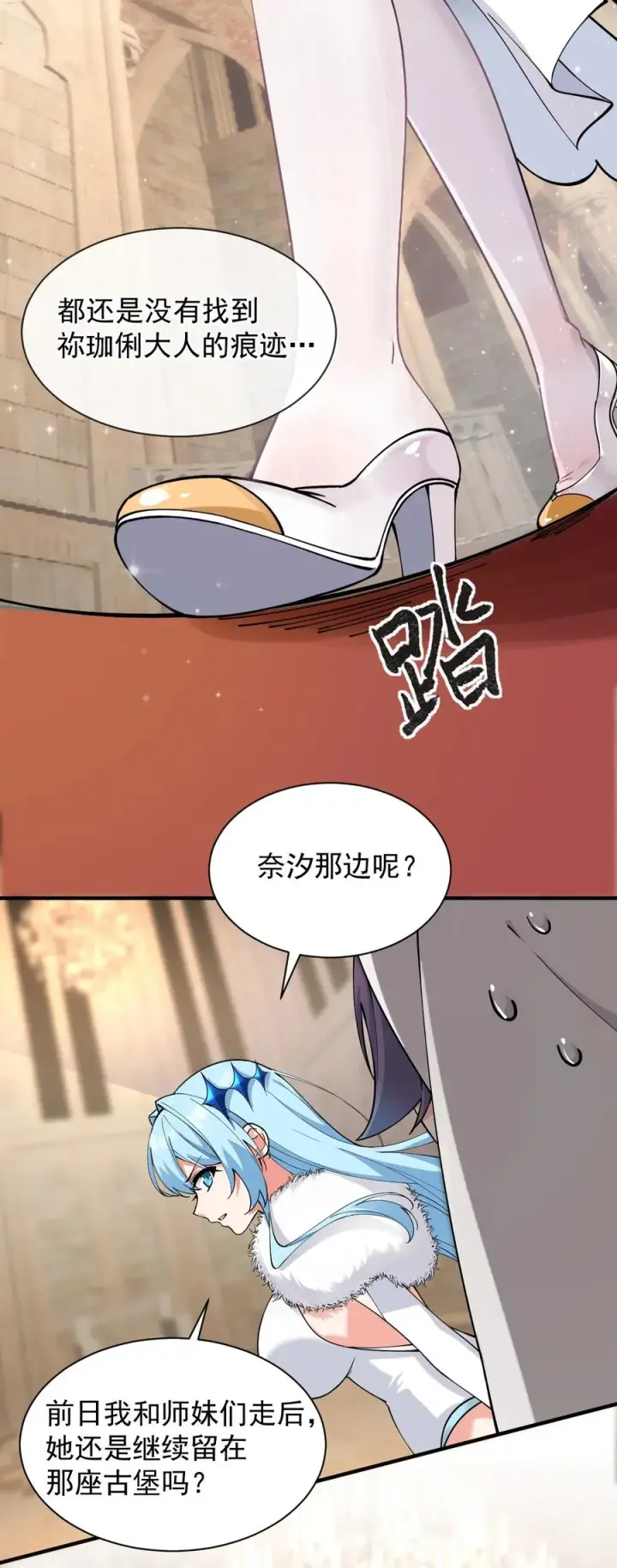 漫画《天生媚骨的我被病娇徒儿盯上了》003 逆徒！你要对为师做什么！第50张图