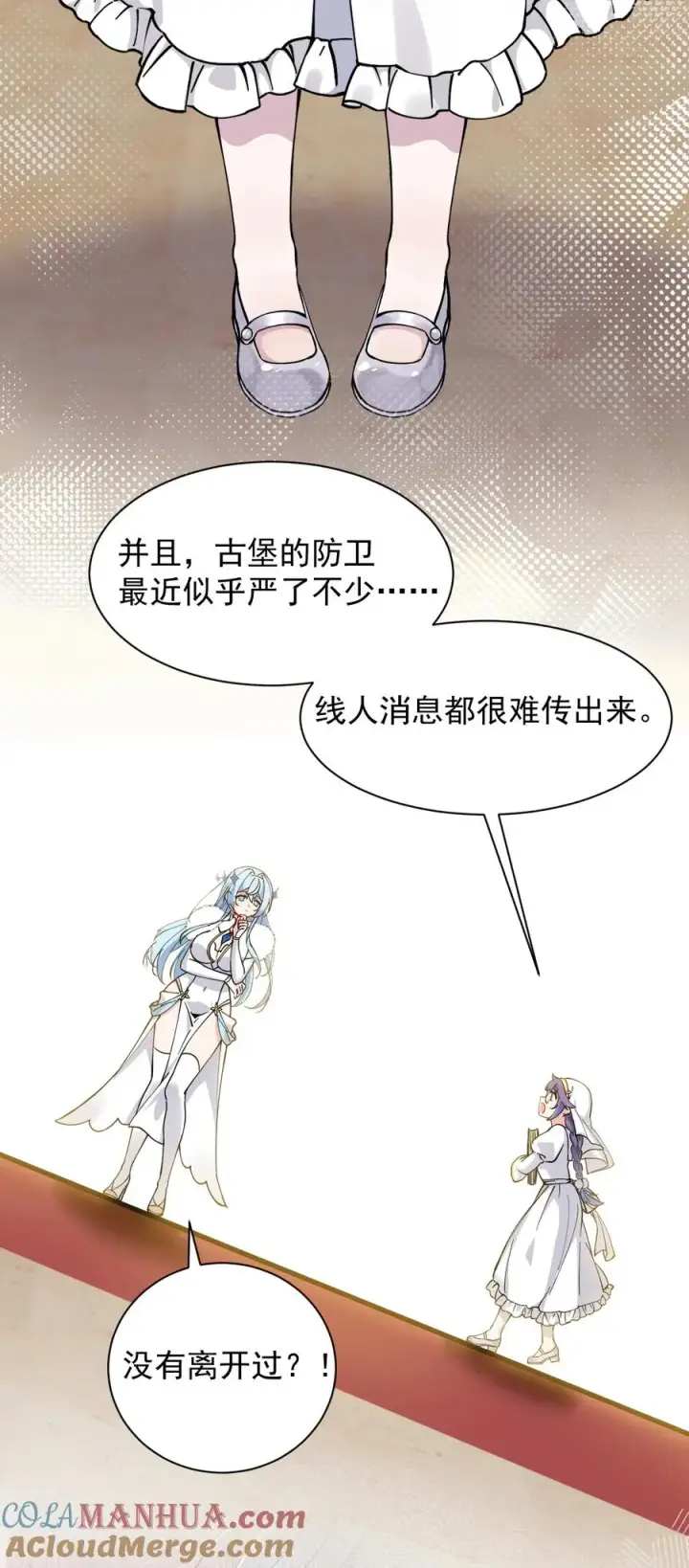 漫画《天生媚骨的我被病娇徒儿盯上了》003 逆徒！你要对为师做什么！第52张图