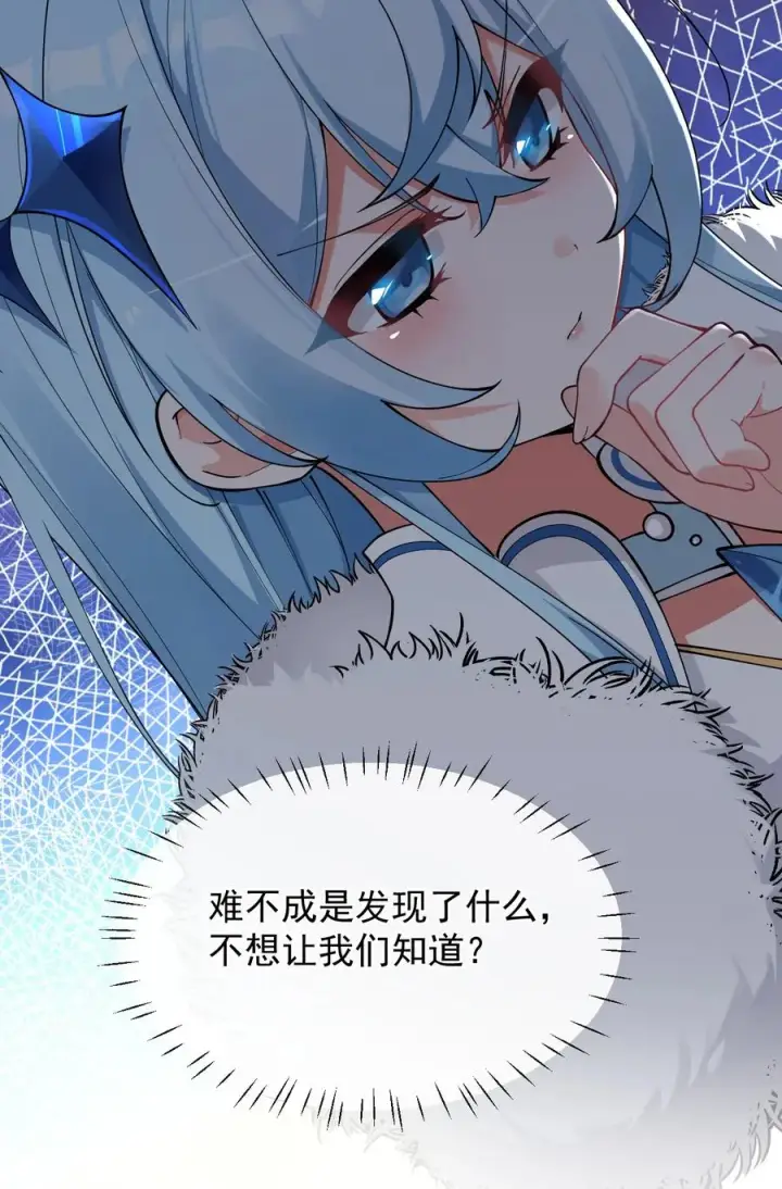 漫画《天生媚骨的我被病娇徒儿盯上了》003 逆徒！你要对为师做什么！第54张图