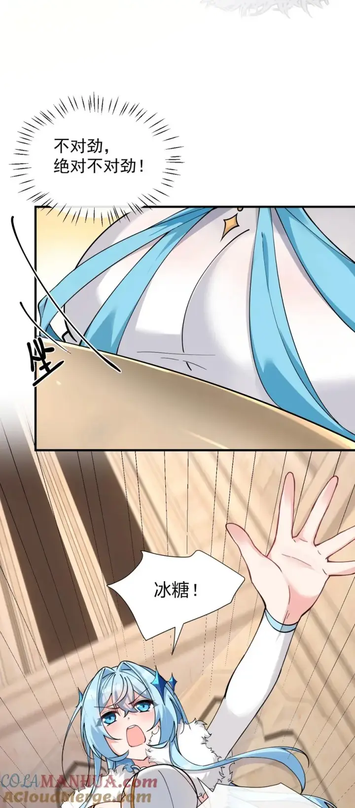 漫画《天生媚骨的我被病娇徒儿盯上了》003 逆徒！你要对为师做什么！第55张图