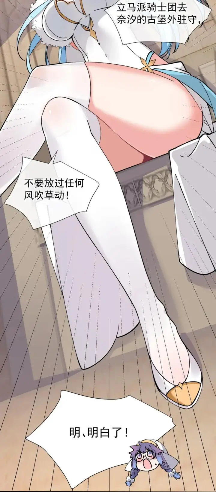 漫画《天生媚骨的我被病娇徒儿盯上了》003 逆徒！你要对为师做什么！第56张图
