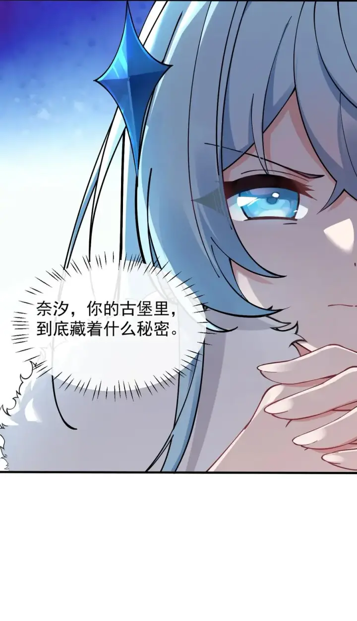 漫画《天生媚骨的我被病娇徒儿盯上了》003 逆徒！你要对为师做什么！第57张图