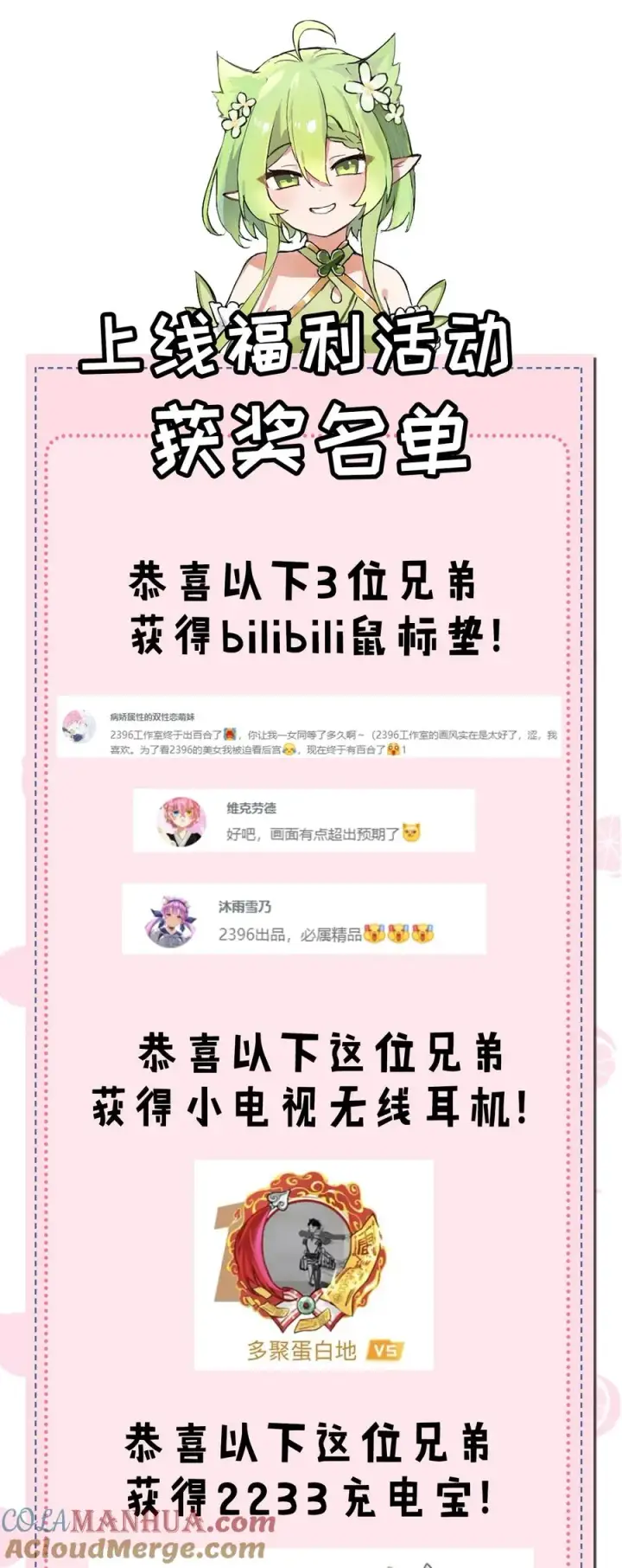 漫画《天生媚骨的我被病娇徒儿盯上了》003 逆徒！你要对为师做什么！第58张图