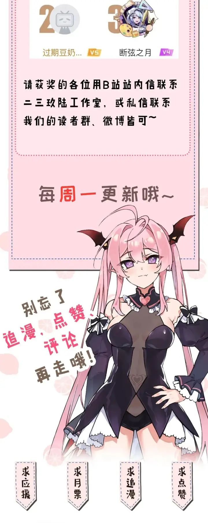 漫画《天生媚骨的我被病娇徒儿盯上了》003 逆徒！你要对为师做什么！第59张图