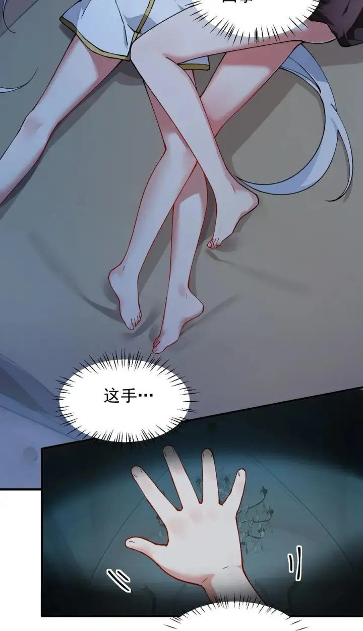 漫画《天生媚骨的我被病娇徒儿盯上了》003 逆徒！你要对为师做什么！第6张图
