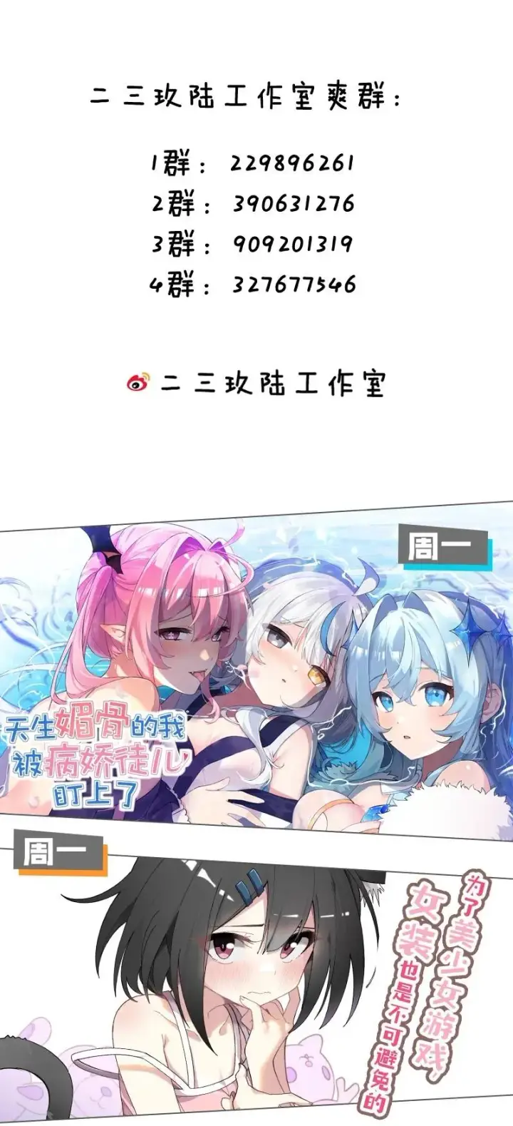 漫画《天生媚骨的我被病娇徒儿盯上了》004 来~全部舔干净哦第56张图