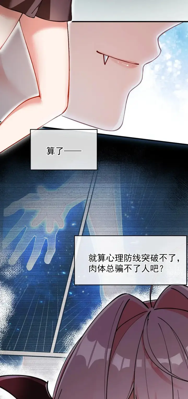 漫画《天生媚骨的我被病娇徒儿盯上了》005 来，让我帮你换内衣吧第11张图