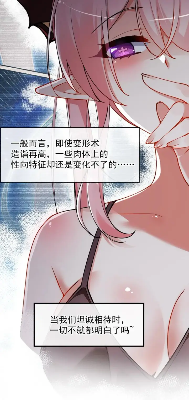 漫画《天生媚骨的我被病娇徒儿盯上了》005 来，让我帮你换内衣吧第12张图