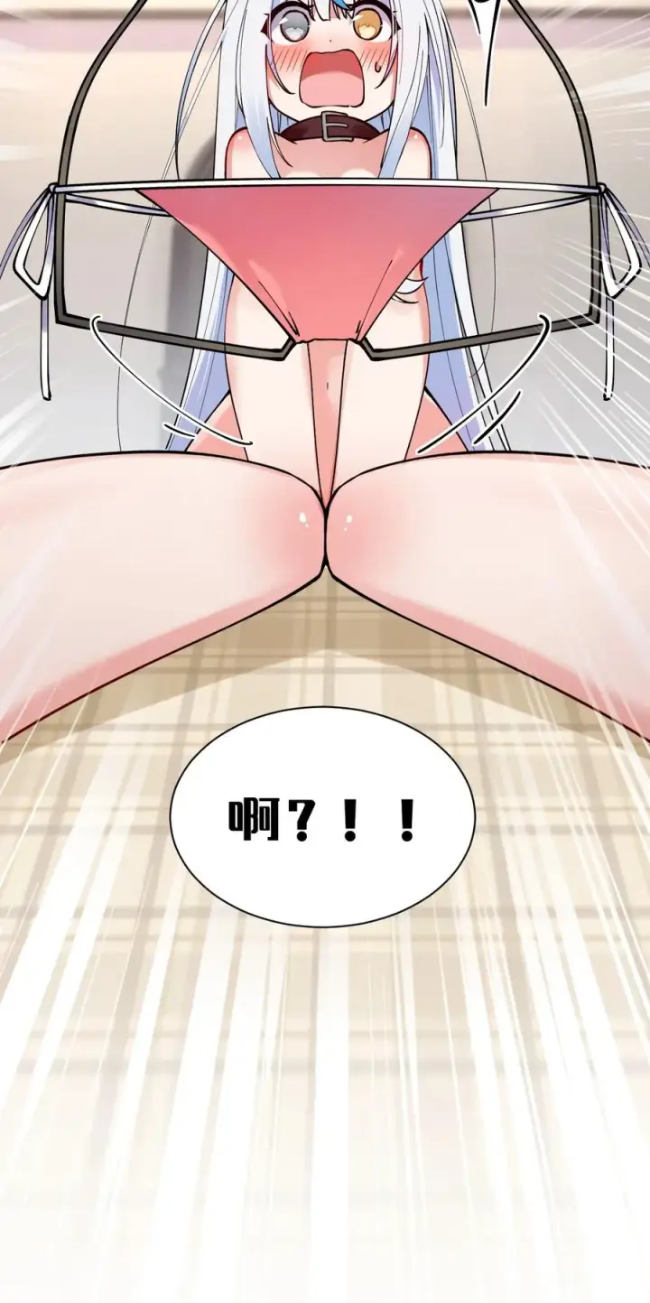 漫画《天生媚骨的我被病娇徒儿盯上了》005 来，让我帮你换内衣吧第17张图