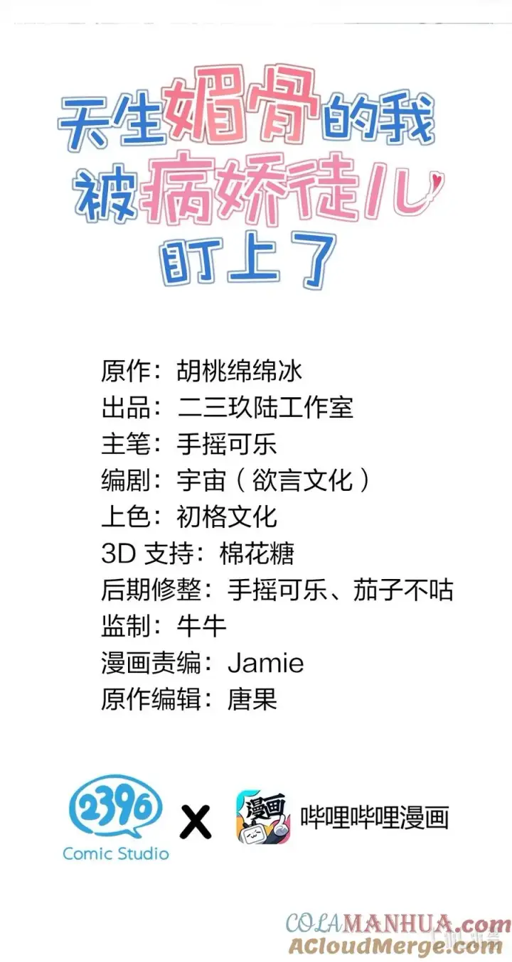 漫画《天生媚骨的我被病娇徒儿盯上了》005 来，让我帮你换内衣吧第19张图