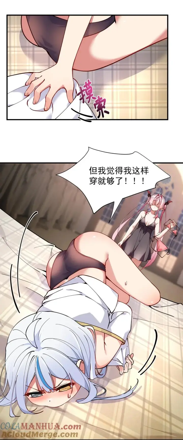 漫画《天生媚骨的我被病娇徒儿盯上了》005 来，让我帮你换内衣吧第22张图