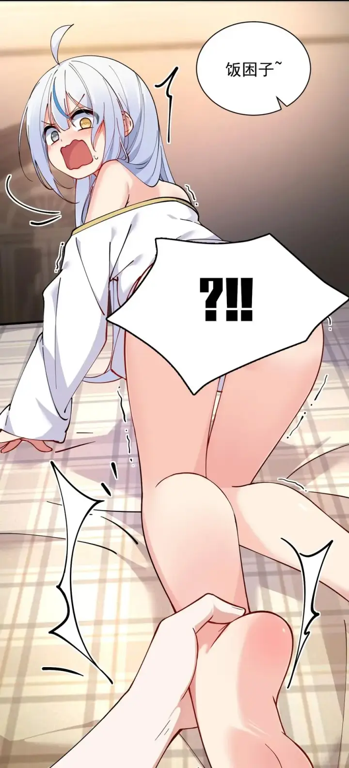 漫画《天生媚骨的我被病娇徒儿盯上了》005 来，让我帮你换内衣吧第23张图