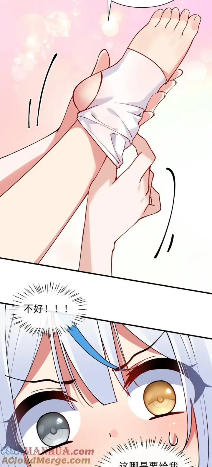 漫画《天生媚骨的我被病娇徒儿盯上了》005 来，让我帮你换内衣吧第25张图