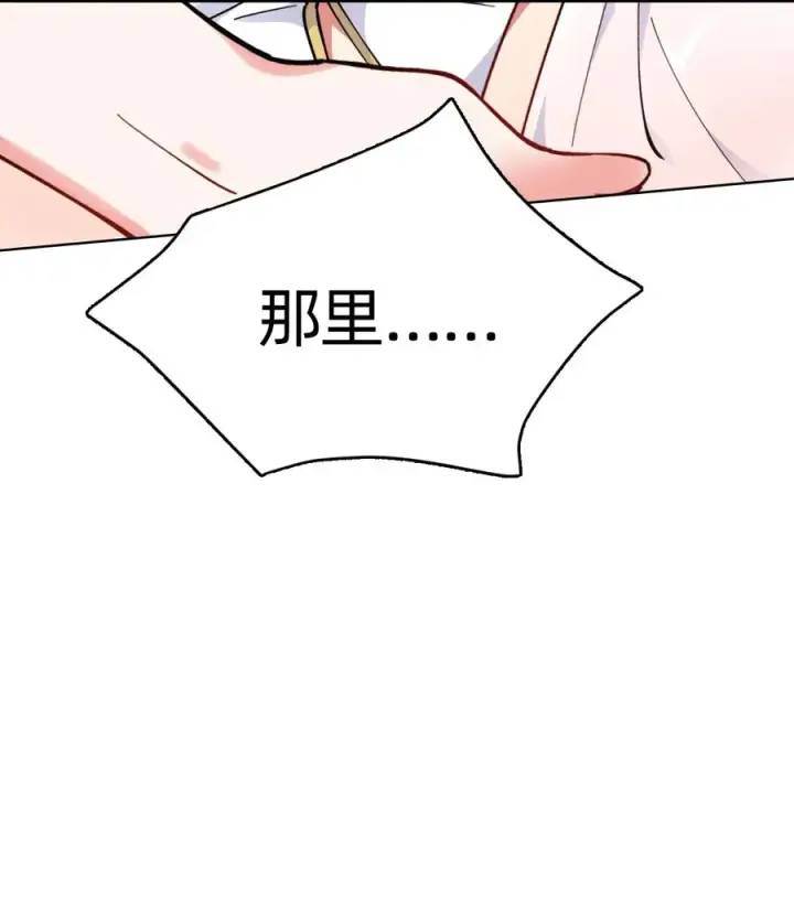 漫画《天生媚骨的我被病娇徒儿盯上了》005 来，让我帮你换内衣吧第27张图