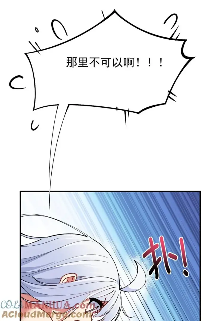 漫画《天生媚骨的我被病娇徒儿盯上了》005 来，让我帮你换内衣吧第28张图