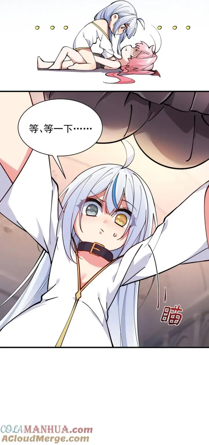 漫画《天生媚骨的我被病娇徒儿盯上了》005 来，让我帮你换内衣吧第31张图