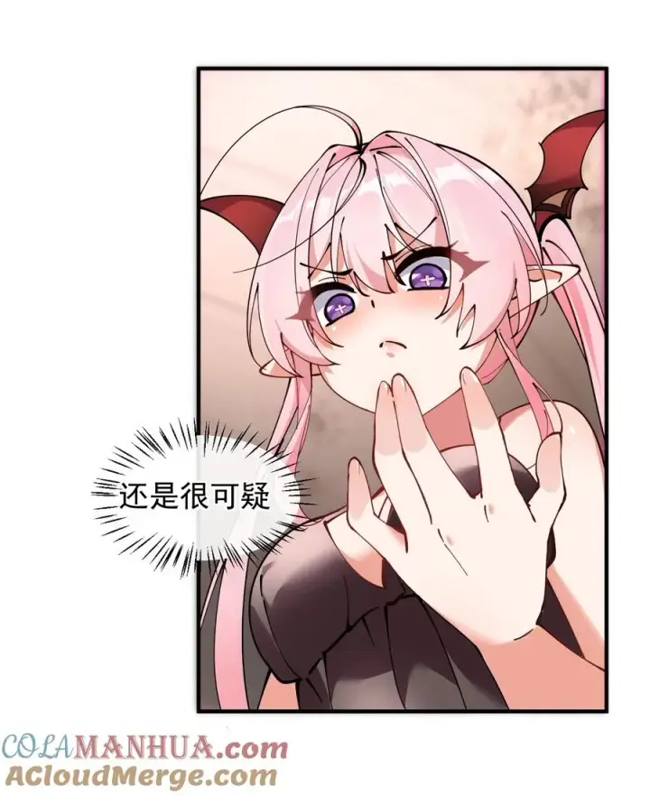 漫画《天生媚骨的我被病娇徒儿盯上了》005 来，让我帮你换内衣吧第34张图