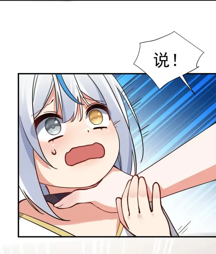 漫画《天生媚骨的我被病娇徒儿盯上了》005 来，让我帮你换内衣吧第36张图