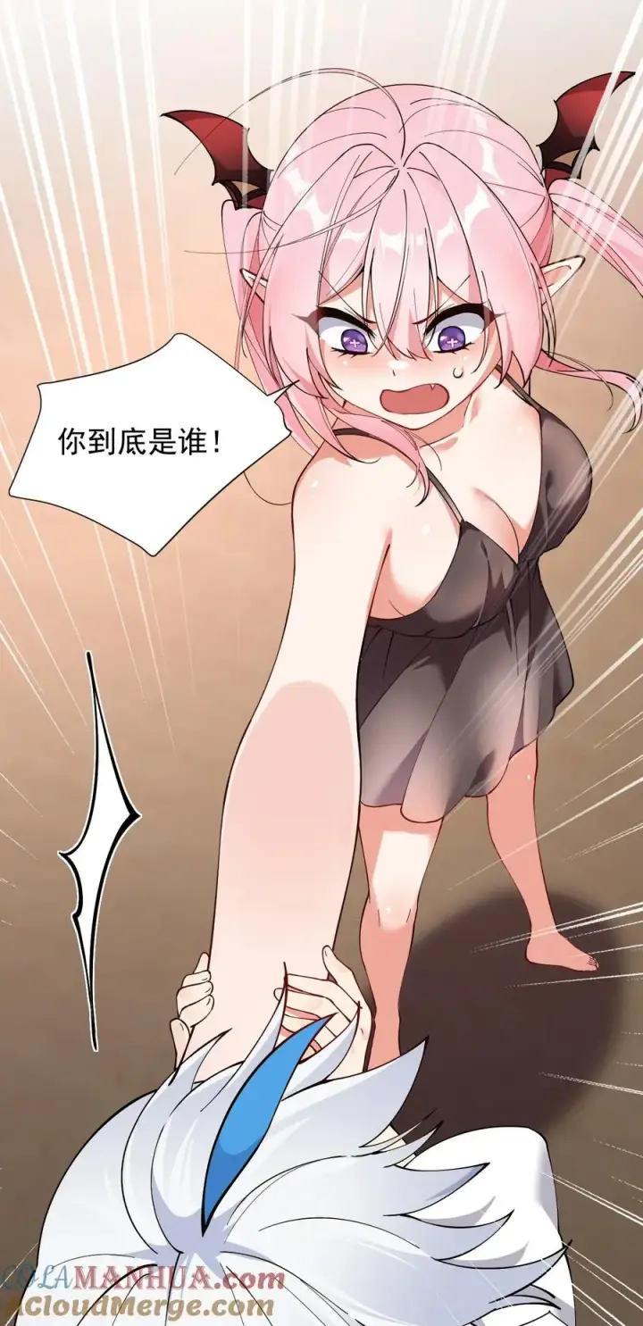 漫画《天生媚骨的我被病娇徒儿盯上了》005 来，让我帮你换内衣吧第37张图