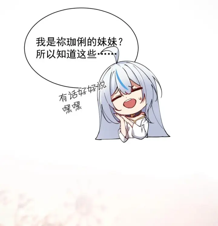 漫画《天生媚骨的我被病娇徒儿盯上了》005 来，让我帮你换内衣吧第39张图
