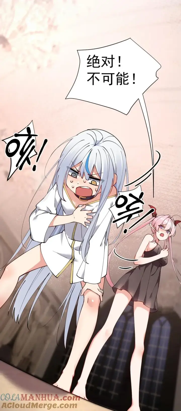 漫画《天生媚骨的我被病娇徒儿盯上了》005 来，让我帮你换内衣吧第40张图