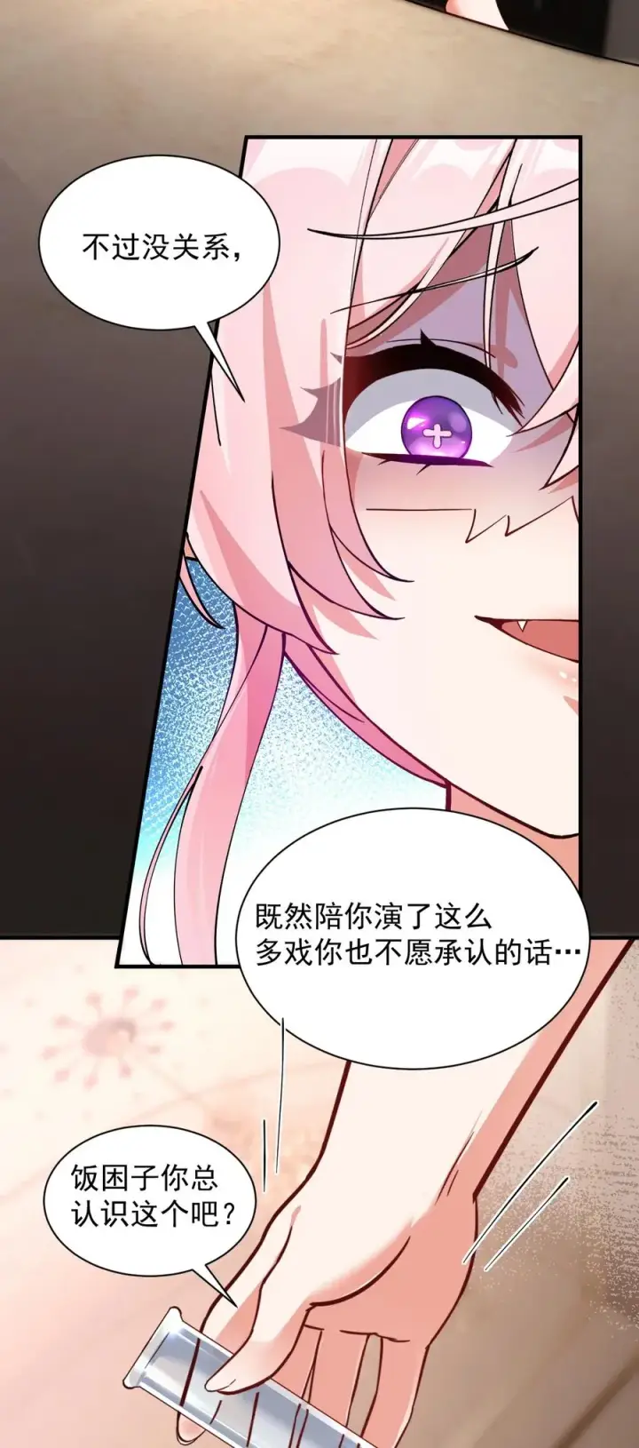 漫画《天生媚骨的我被病娇徒儿盯上了》005 来，让我帮你换内衣吧第41张图