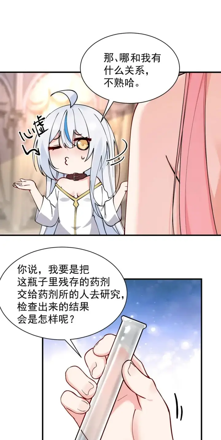 漫画《天生媚骨的我被病娇徒儿盯上了》005 来，让我帮你换内衣吧第45张图