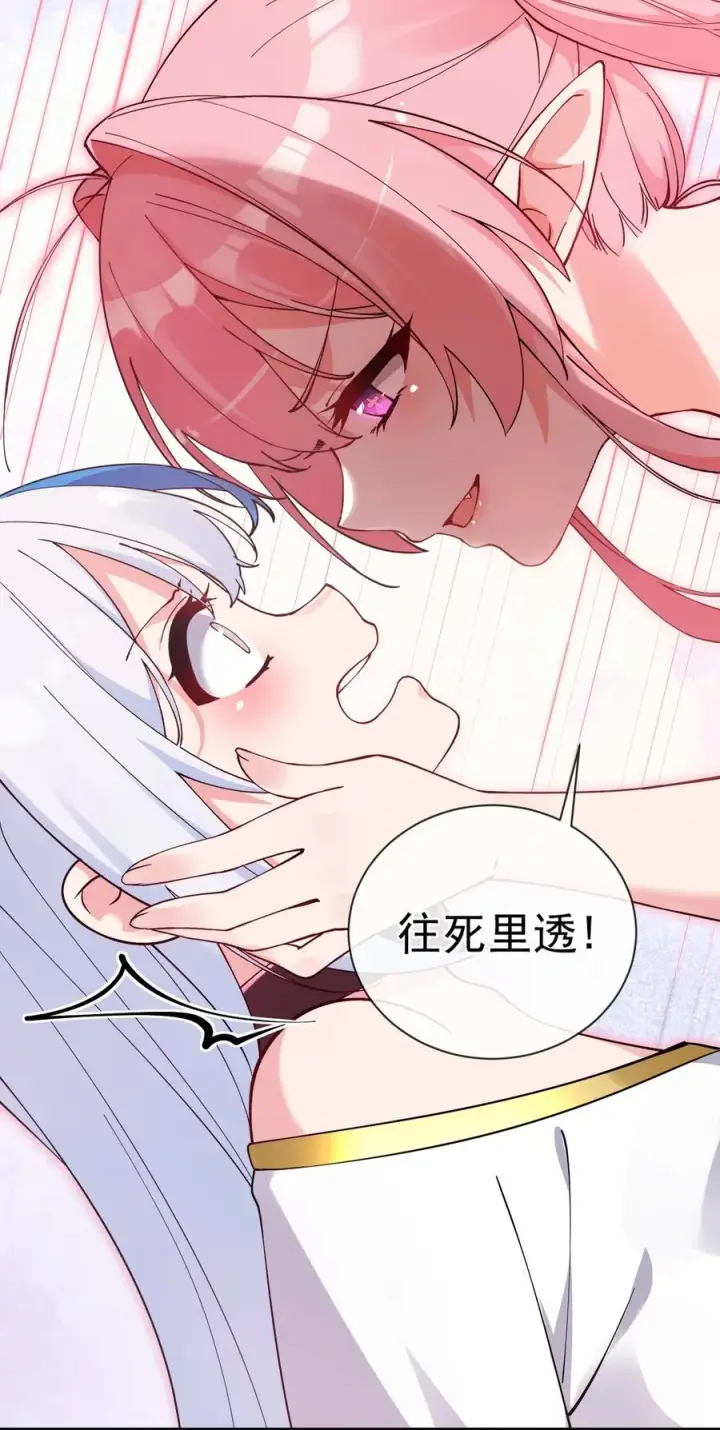 漫画《天生媚骨的我被病娇徒儿盯上了》005 来，让我帮你换内衣吧第47张图