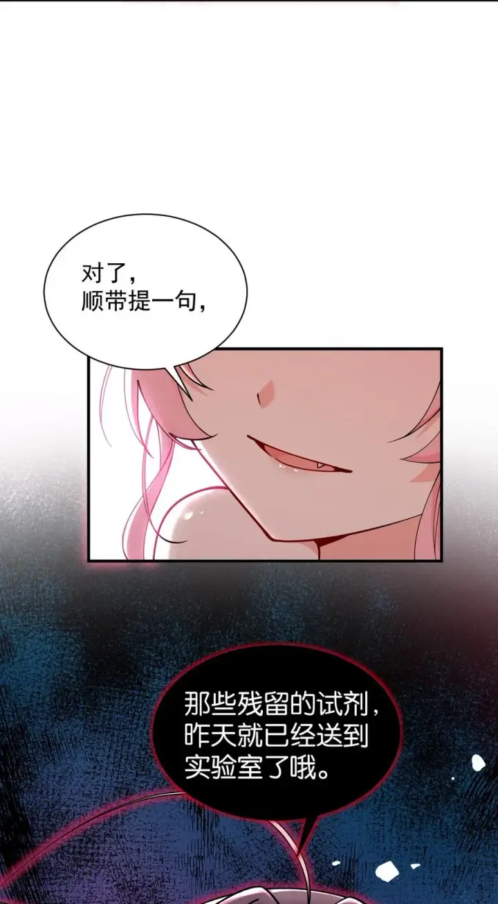漫画《天生媚骨的我被病娇徒儿盯上了》005 来，让我帮你换内衣吧第48张图