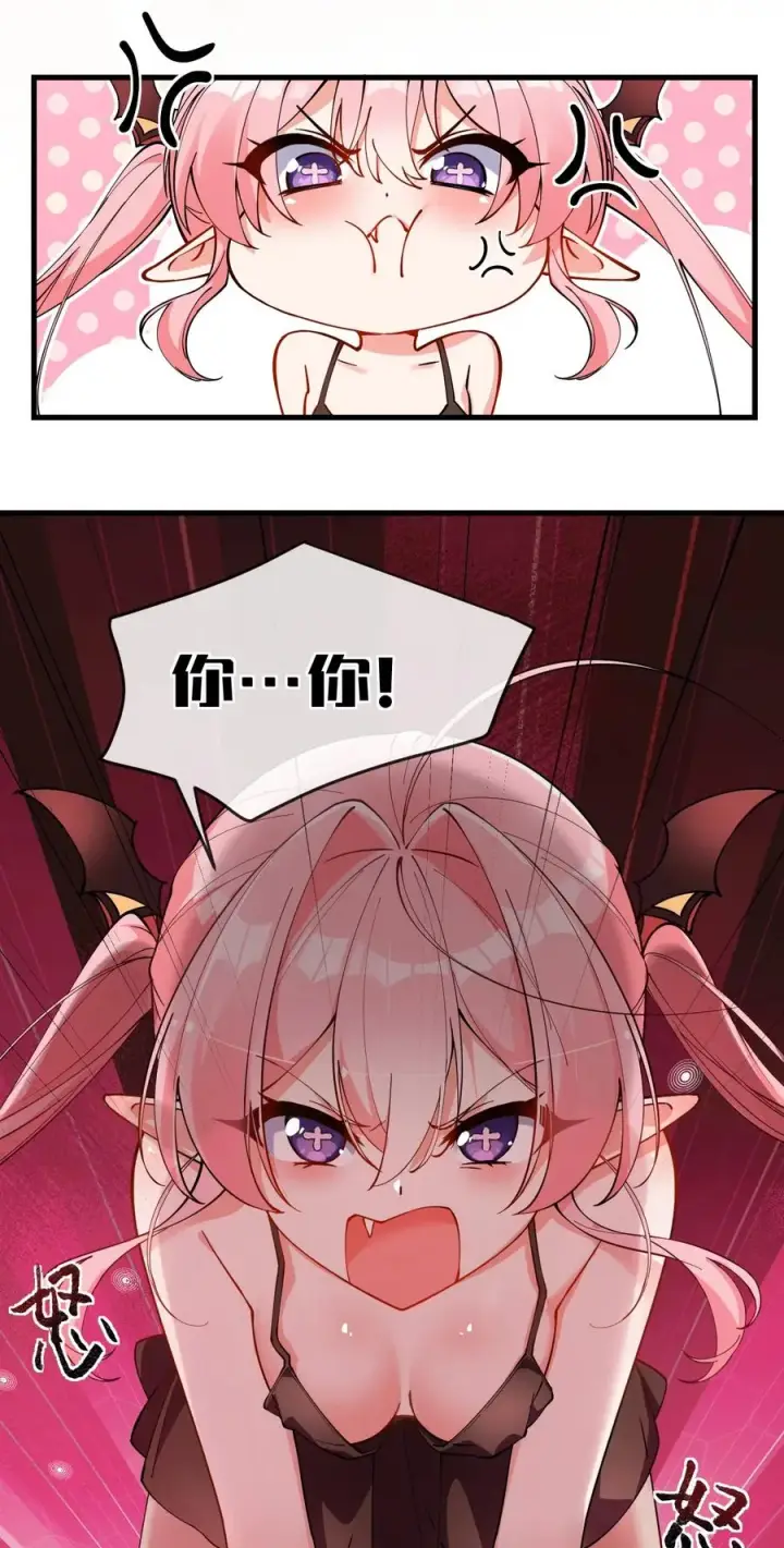 漫画《天生媚骨的我被病娇徒儿盯上了》005 来，让我帮你换内衣吧第5张图