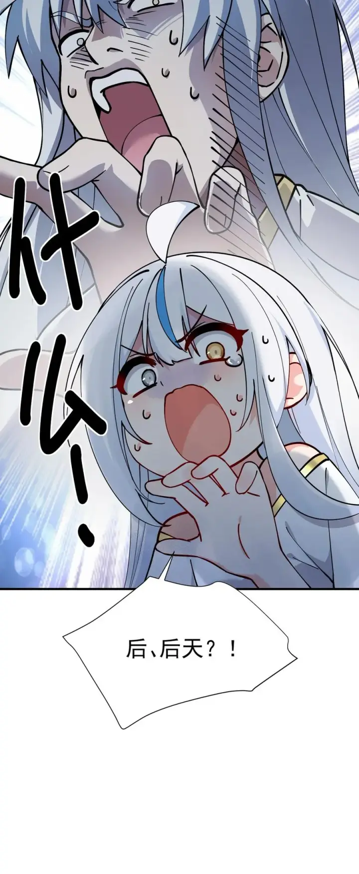 漫画《天生媚骨的我被病娇徒儿盯上了》005 来，让我帮你换内衣吧第51张图