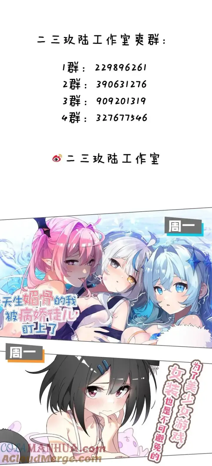漫画《天生媚骨的我被病娇徒儿盯上了》005 来，让我帮你换内衣吧第52张图