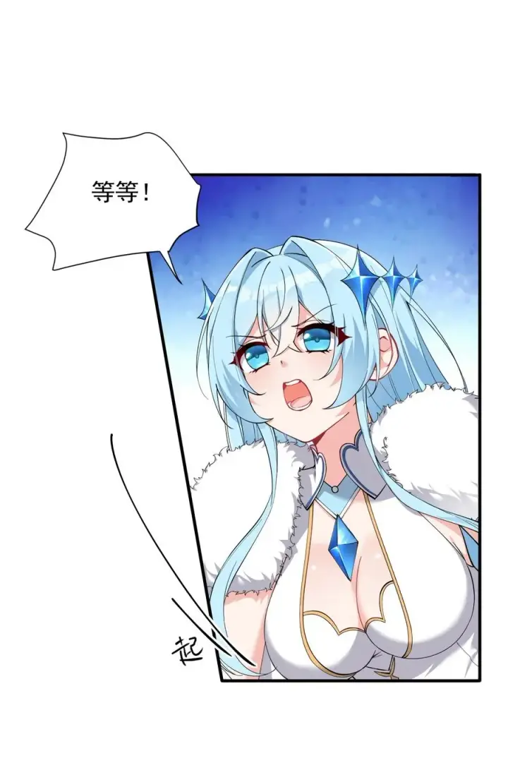 漫画《天生媚骨的我被病娇徒儿盯上了》007 只是帮你检查身体喔第11张图