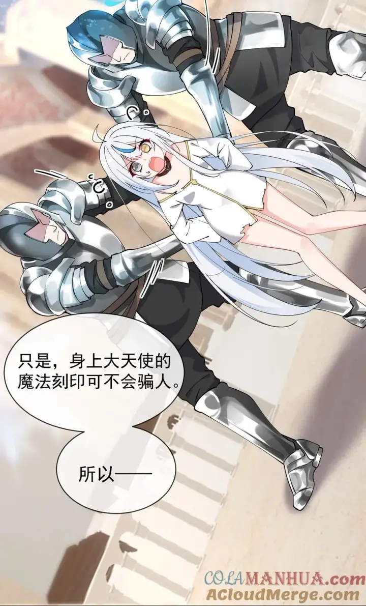 漫画《天生媚骨的我被病娇徒儿盯上了》007 只是帮你检查身体喔第13张图