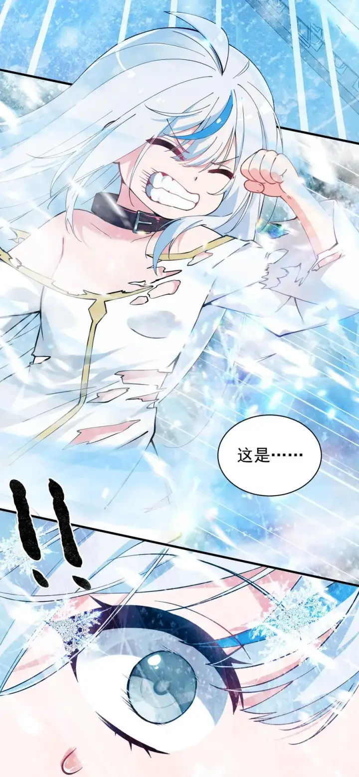 漫画《天生媚骨的我被病娇徒儿盯上了》007 只是帮你检查身体喔第17张图